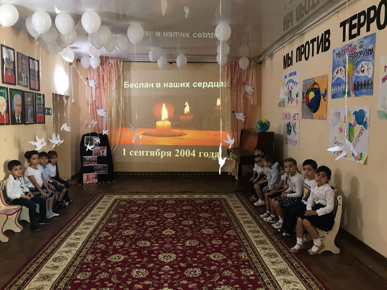 Памятное мероприятие, посвященное Дню солидарности в борьбе с терроризмом» прошло в Детском саду № 8