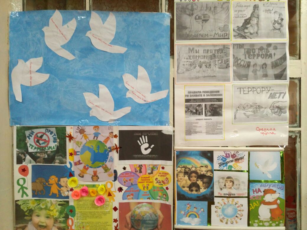 В МБДОУ «Детский сад №1»  была проведена  выставка стенгазет  на тему: « Мы против террора!»