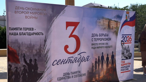 В Дербенте прошел митинг памяти и скорби, посвященный 81-й годовщине окончания Второй мировой войны и Дню солидарности в борьбе с терроризмом