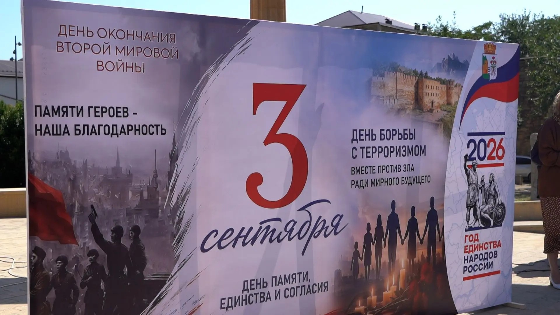 В Дербенте прошел митинг памяти и скорби, посвященный 81-й годовщине окончания Второй мировой войны и Дню солидарности в борьбе с терроризмом