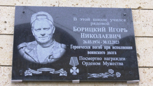 В школе №15 состоялось открытие мемориальной доски и парты герою Игорю Борицкому 