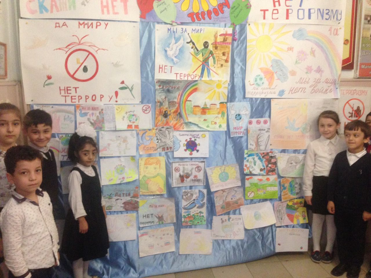 Выставка детских плакатов и рисунков «Мы за мир !»