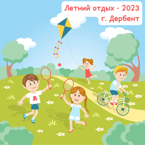 В МФЦ возобновился приём заявок в детские лагеря Дагестана 