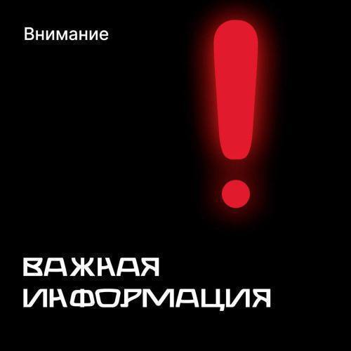 Уважаемые собственники помещений в многоквартирных домах: