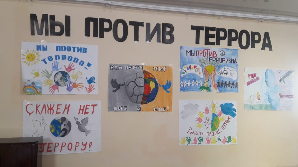 Конкурс стенгазет и плакатов «Мир без террора!» прошел в МБДОУ Детский сад №8