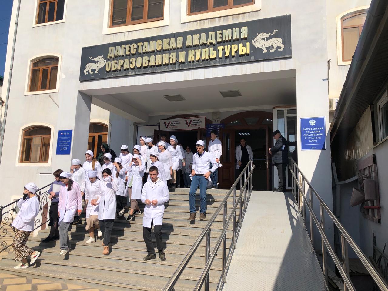 Учебно-тренировочная эвакуация в  Дагестанской академии образования и культуры
